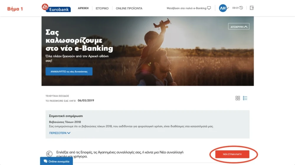 eurobank-1.webp