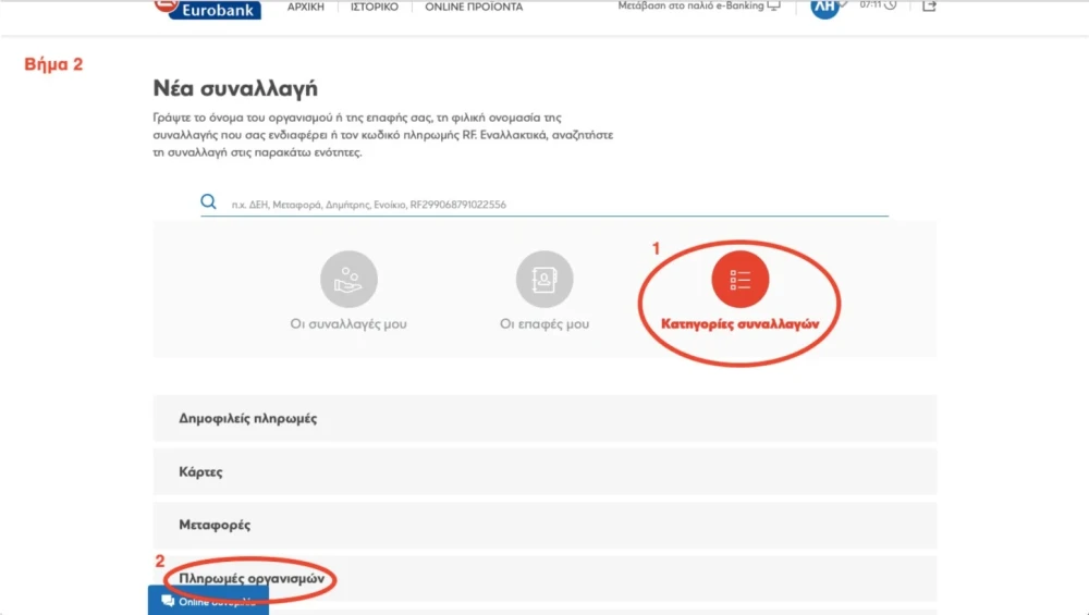eurobank-2.webp