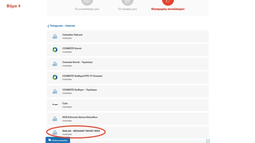 eurobank-4.webp