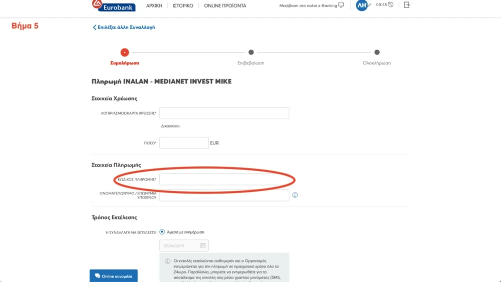 eurobank-5.webp