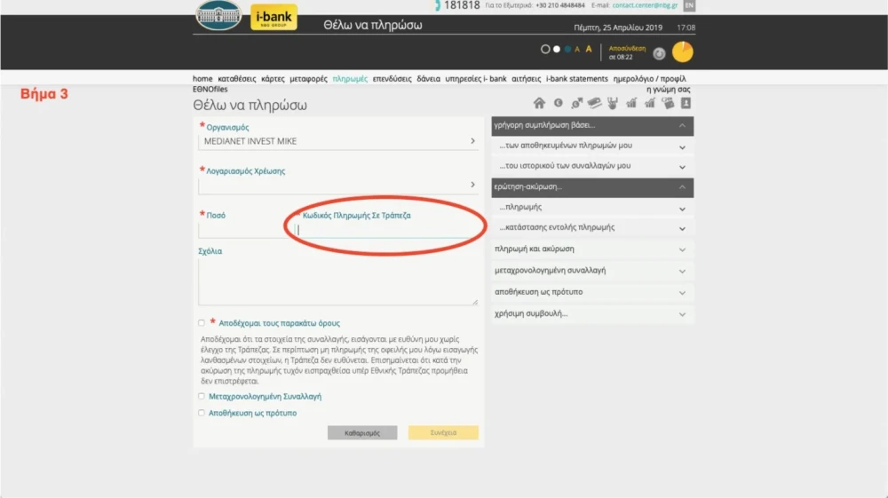 nbg-3.webp