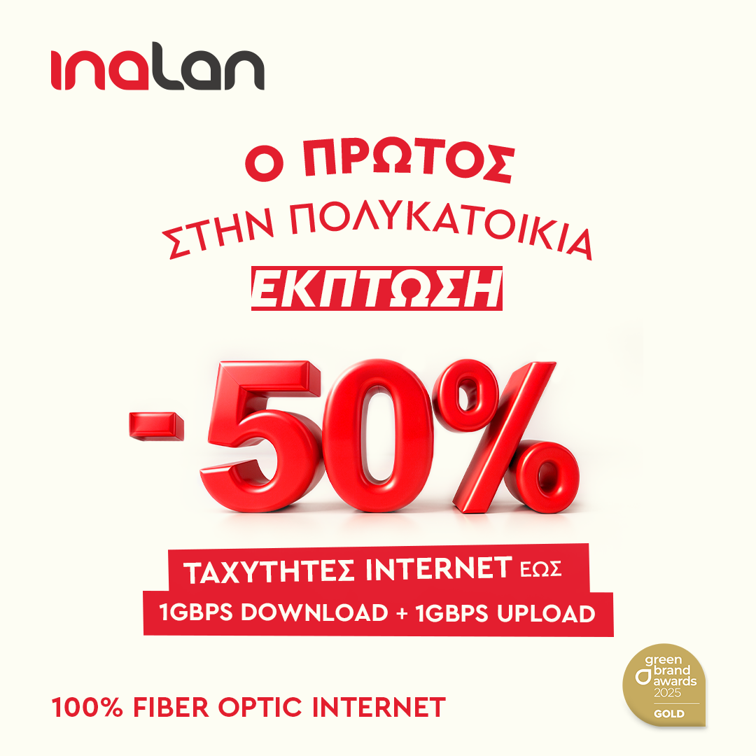-50_prtwtostsinoikodomi-1000MBPS-1.1