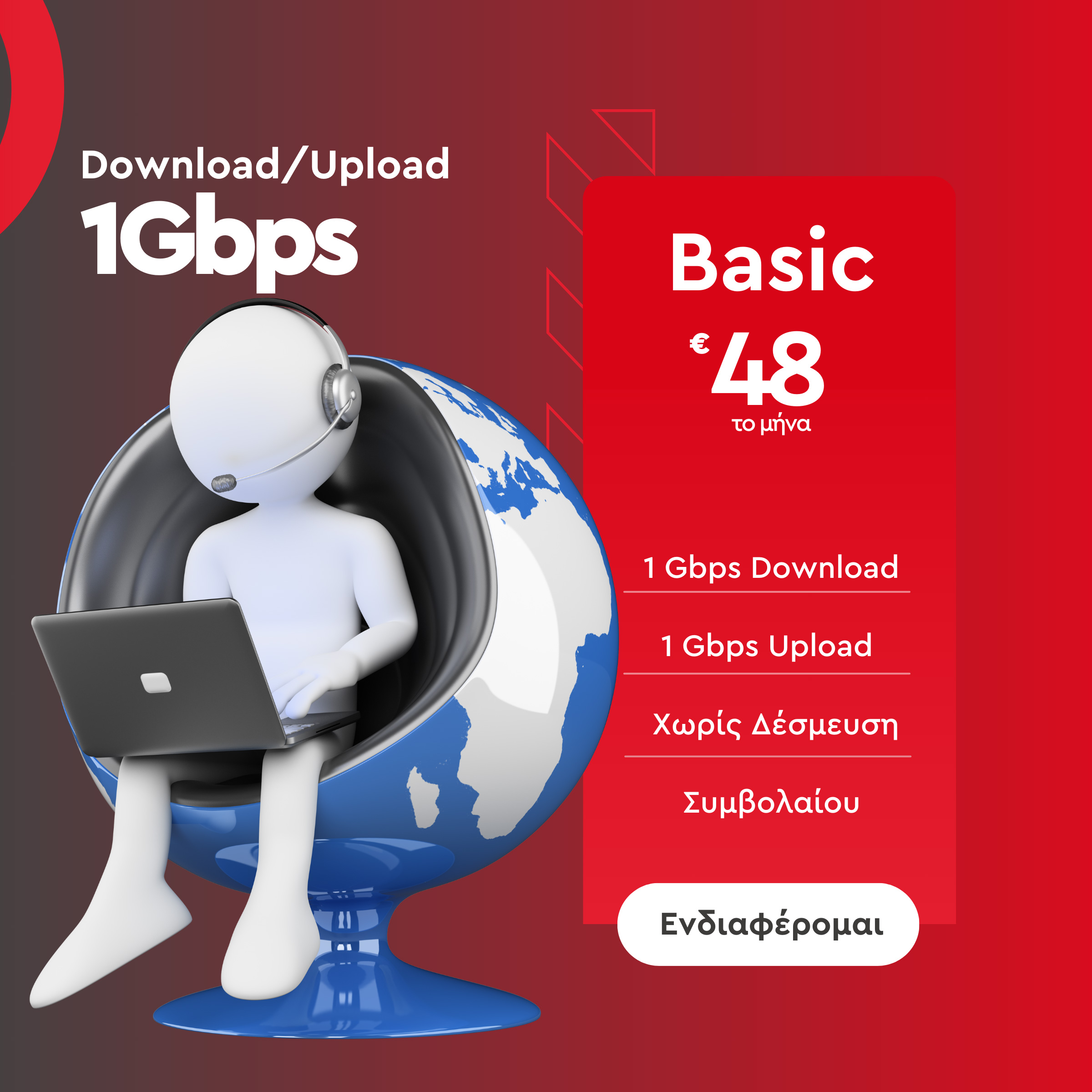 Inalan-fiber-internet-basic-1gbps-paketo