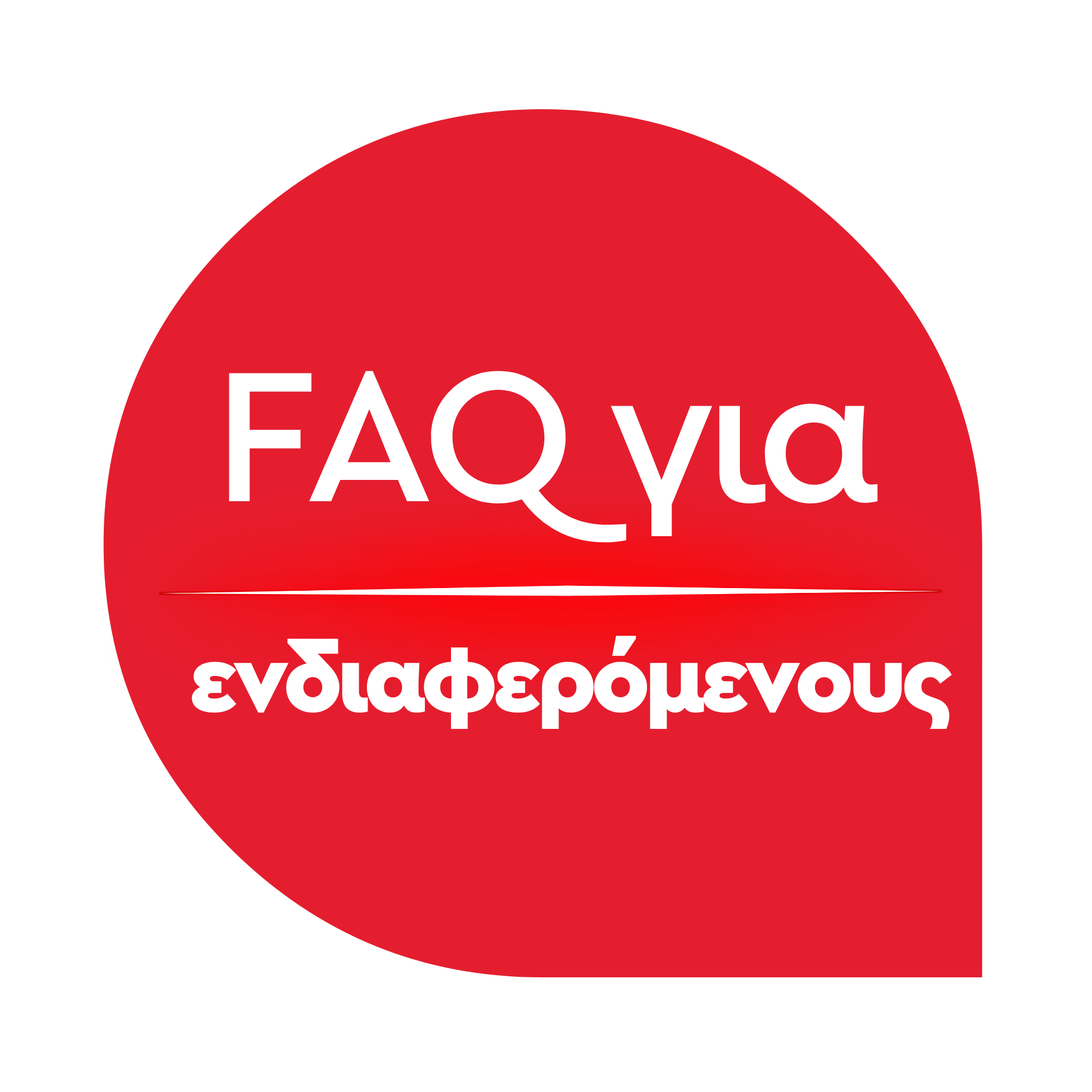 faq-gia-endiaferomenous