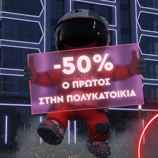 Ο-protos-kerdizei